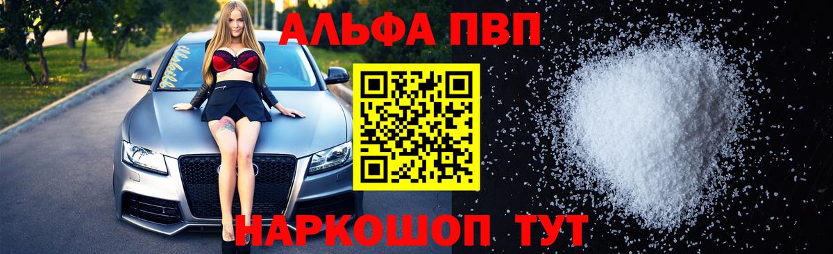 A PVP Соль Ликино-Дулёво