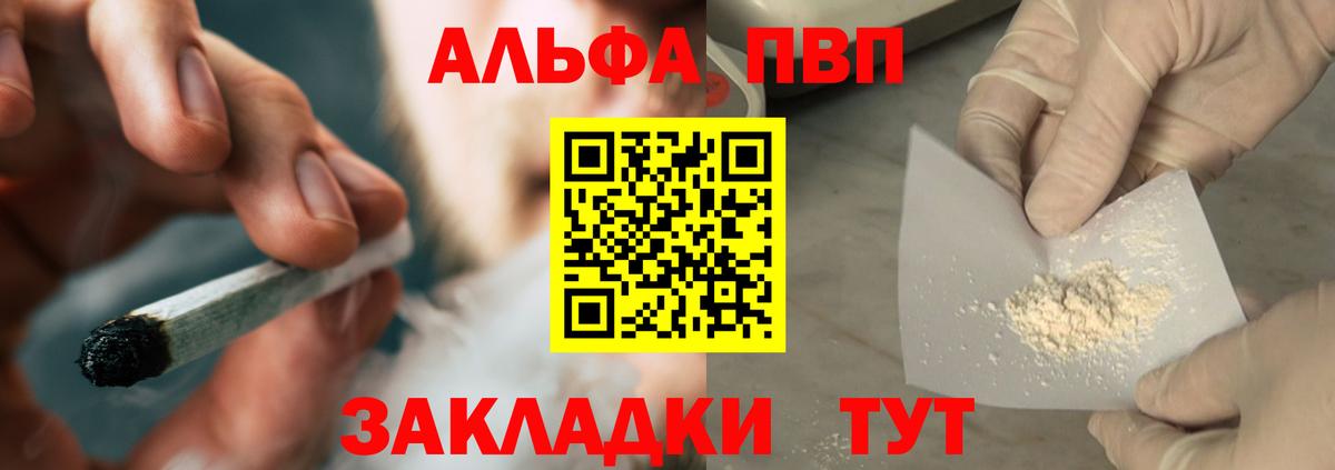 APVP Соль  Альфа ПВП  Вход с VPN  Ликино-Дулёво  Альфа ПВП мука  где найти   Альфа ПВП VHQ 