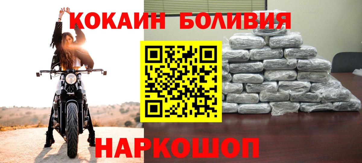 Ликино-Дулёво  КОКАИН Колумбийский  КОКАИН  Вход с VPN 