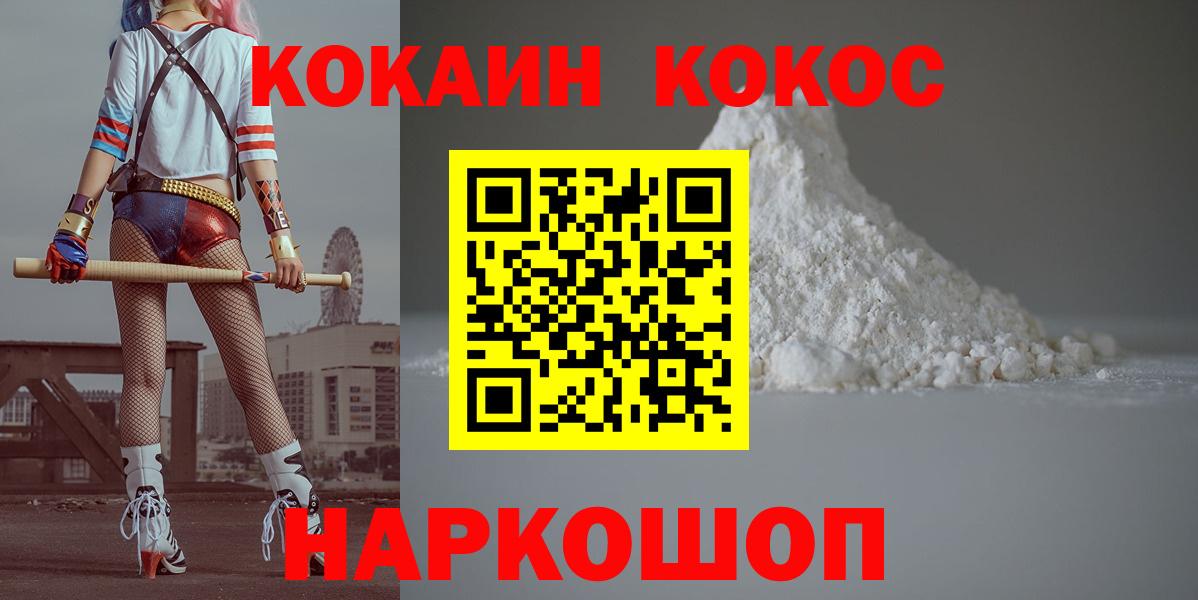 COCAIN VHQ Ликино-Дулёво