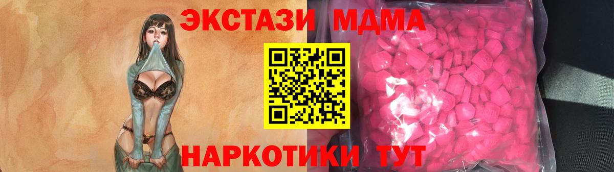 Экстази 280 MDMA Ликино-Дулёво