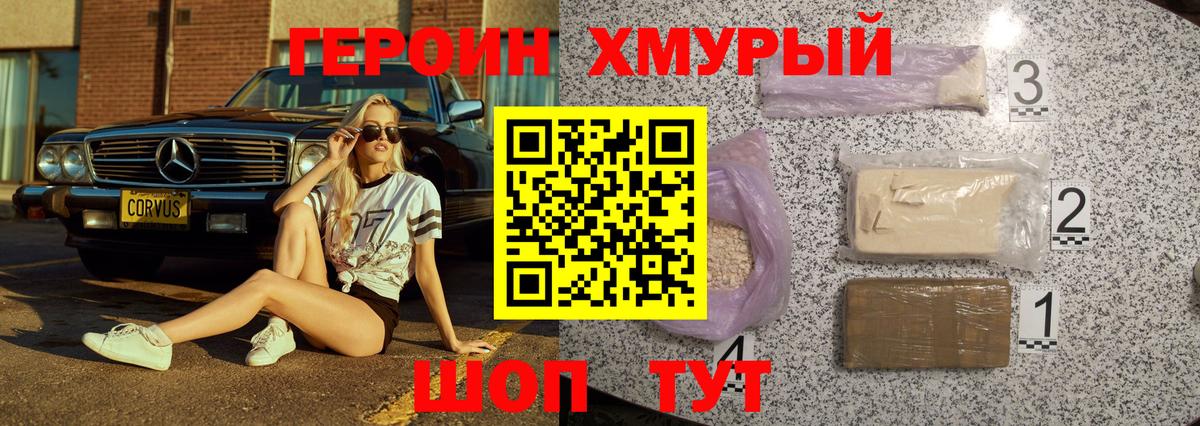 Героин Heroin  Вход с VPN  Ликино-Дулёво 