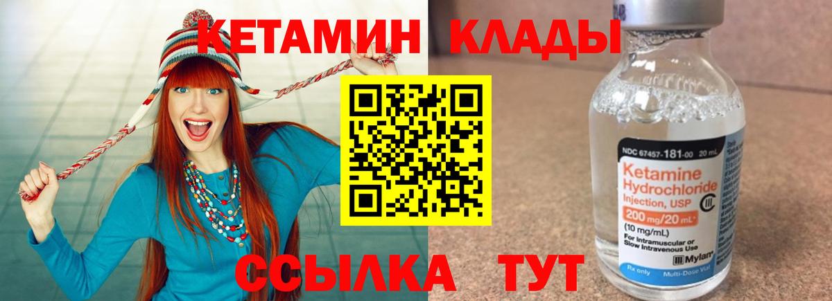КЕТАМИН VHQ Ликино-Дулёво