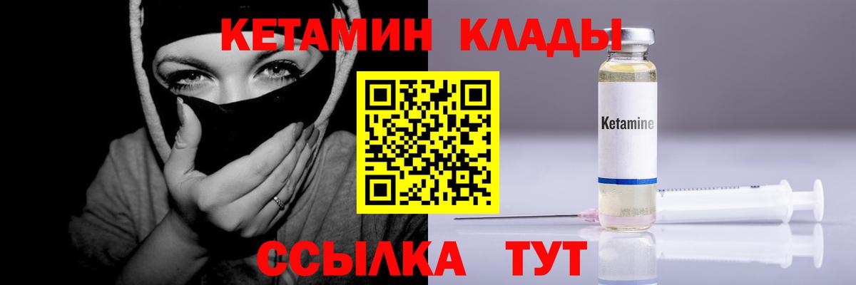 КЕТАМИН ketamine  Вход с VPN  Ликино-Дулёво 