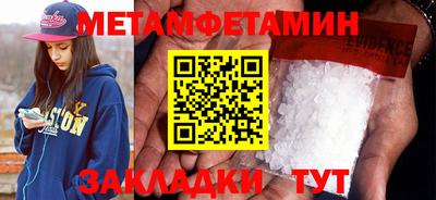 метамфетамин Каменск-Шахтинский