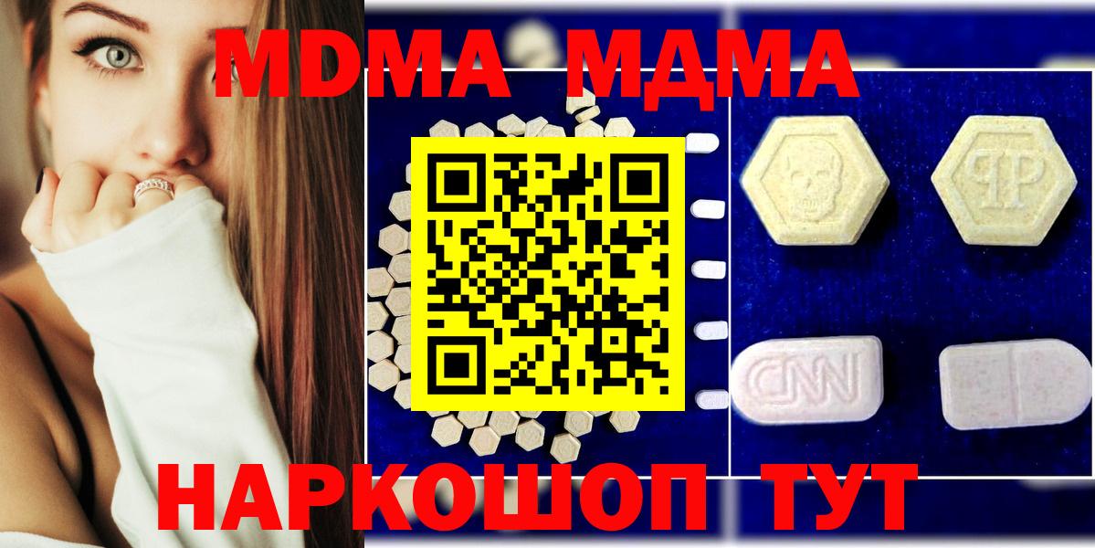 MDMA кристаллы  МДМА молли  Вход с VPN  Ликино-Дулёво 