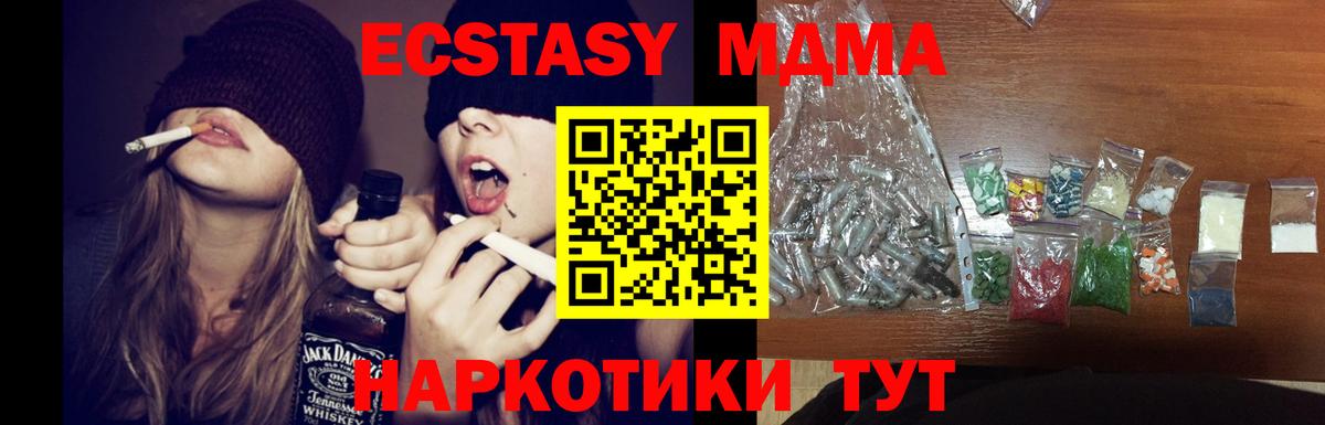 МДМА кристаллы Ликино-Дулёво