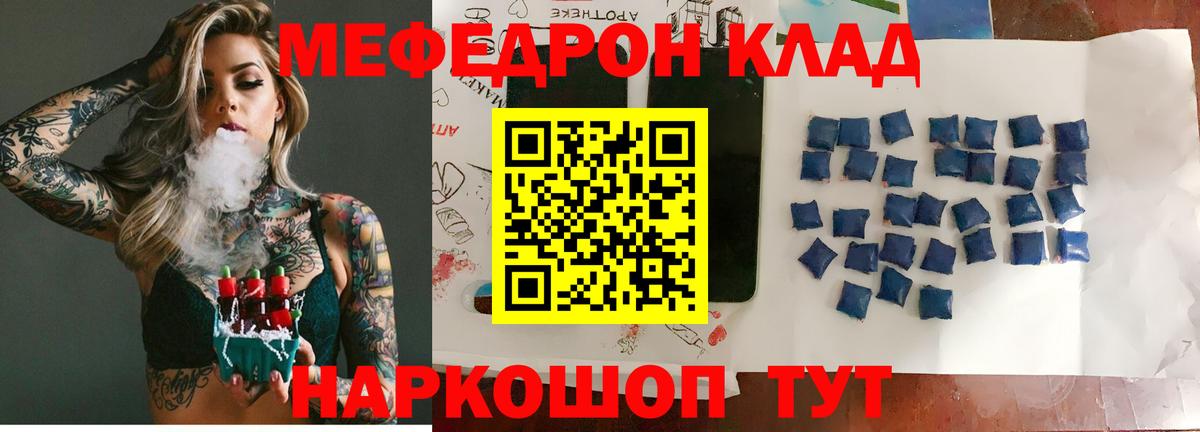 Ликино-Дулёво  Меф 4 MMC  МЯУ-МЯУ  МЯУ-МЯУ кристаллы  Вход с VPN 