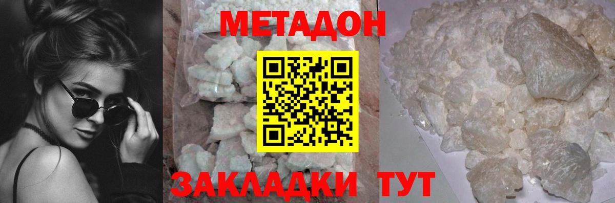 МЕТАДОН белоснежный  Метадон белоснежный  blacksprut вход  Вход с VPN  Ликино-Дулёво 