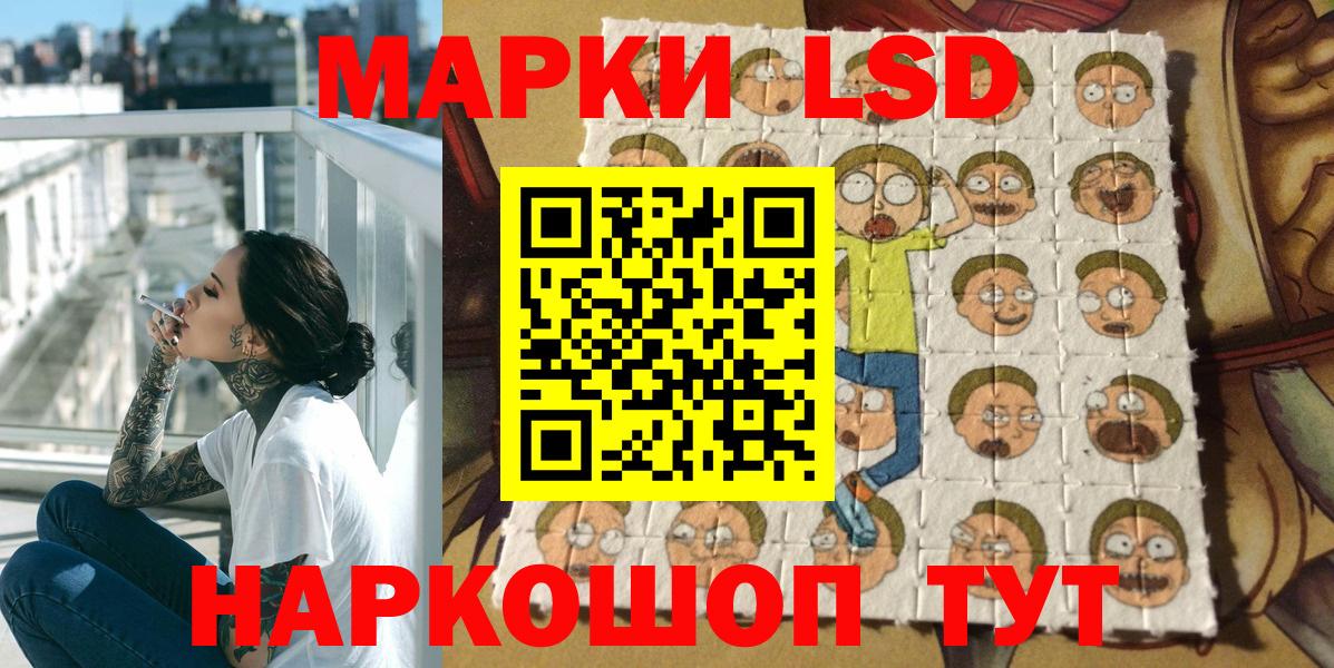 Марки NBOMe  Вход с VPN  Ликино-Дулёво  Марки 25I-NBOMe 1,5мг 