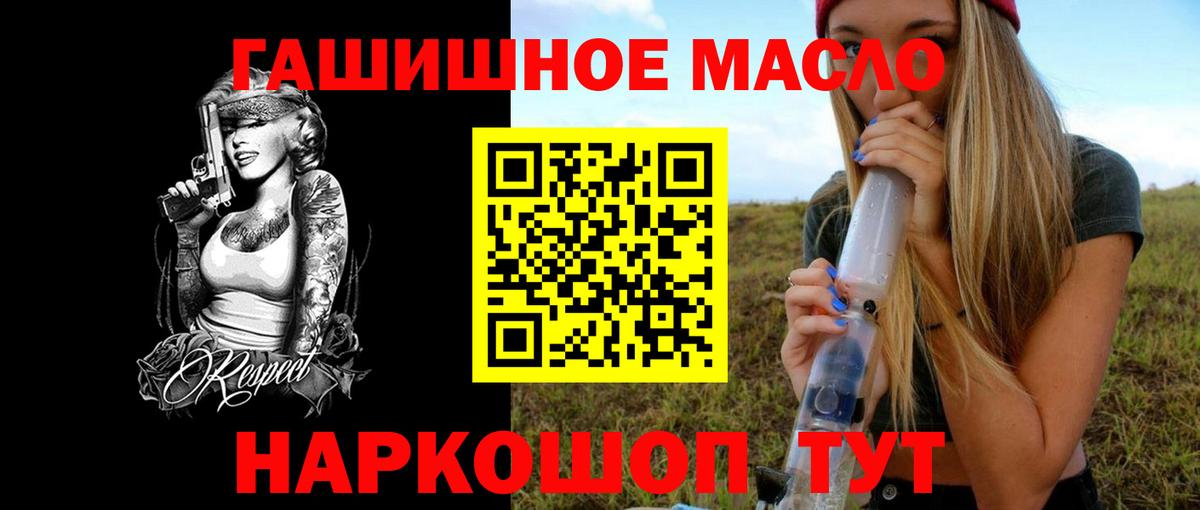 ТГК THC oil Ликино-Дулёво
