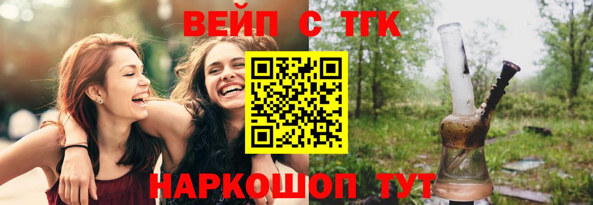 ТГК жижа  Вход с VPN  ТГК концентрат    рабочий сайт  Ликино-Дулёво 
